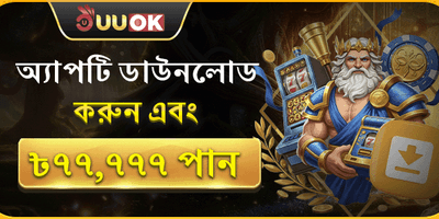 অ্যাপ ডাউনলোড রিওয়ার্ড screenshot