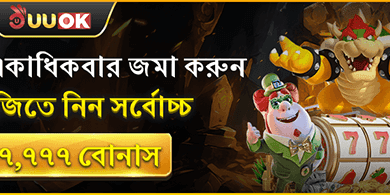 ডেইলি রিলোড বোনাস screenshot