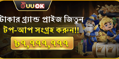 রয়েল ওয়েলকাম বোনাস screenshot