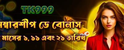 মেম্বারশিপ ডে স্পেশাল অফার